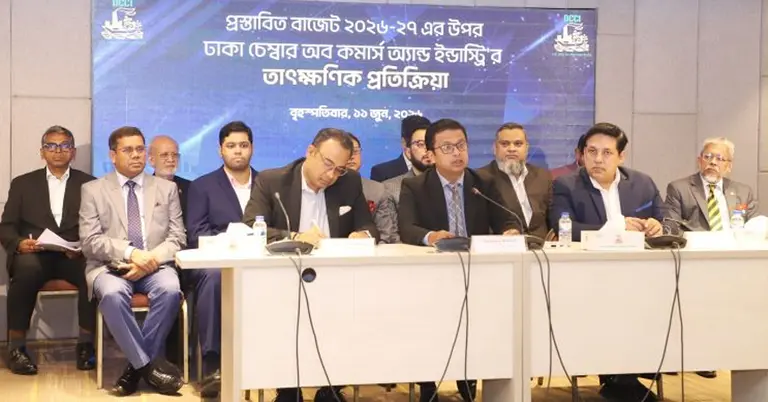 বাজেট নিয়ে ডিসিসিআইয়ের সংবাদ সম্মেলন